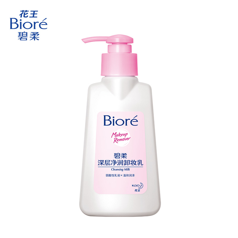 花王碧柔（Biore）深层净润卸妆乳150ml 脸部保湿温和清洁洁面敏感肌