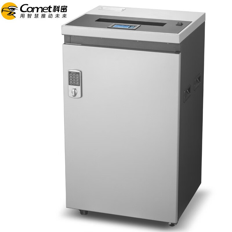 科密comet金盾系列g-3685商用高保密碎纸机大型长时间光盘卡粉碎机