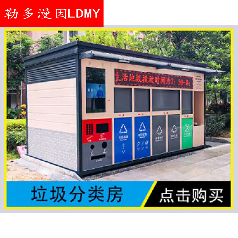 缦宛木移动售货亭公园小卖部奶茶屋户外售票房小吃售卖亭彩票报刊亭