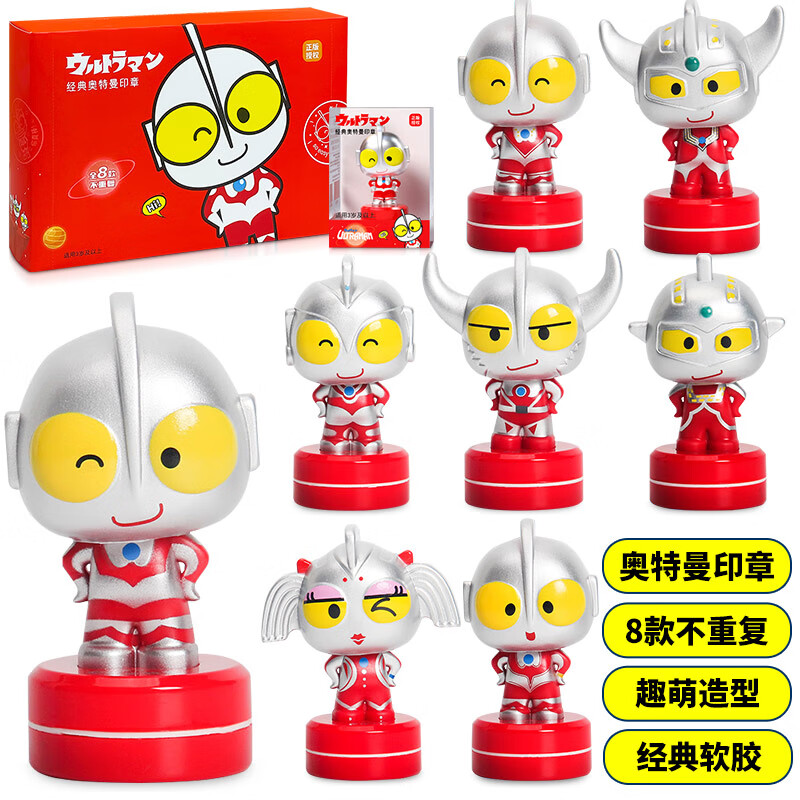 旗迹奥特曼玩具儿童印章盲盒初代奥特英雄手办趣萌造型男孩生日礼物 