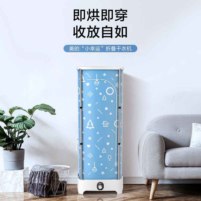 美的折叠干衣机小型家用婴儿衣物烘干机全自动智能定时暖风烘衣机衣服