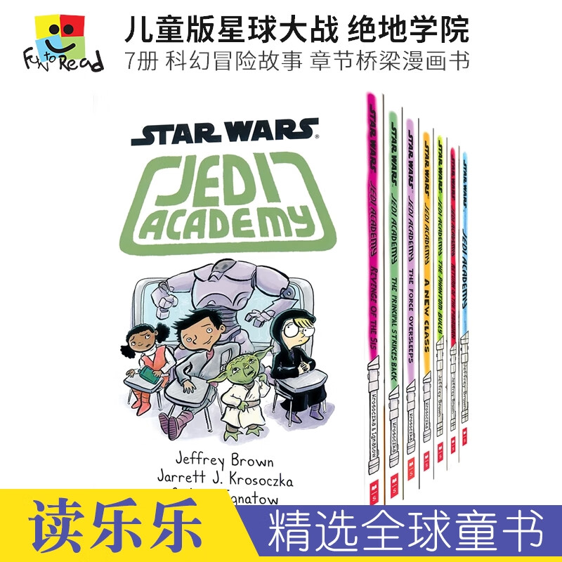 Star Wars Jedi Academy Collection 儿童版星球大战 绝地学院7册套装 科幻冒险故事 章节小说桥梁漫画书 英文原版进口儿童图书