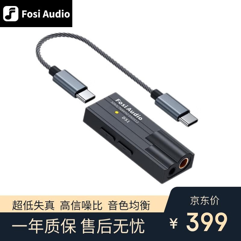 FOSI AUDIO DS1小尾巴解码耳放音频解码器无损HIFI发烧随身便携高音质耳机放大器 黑色【Type-C口版】怎么看?
