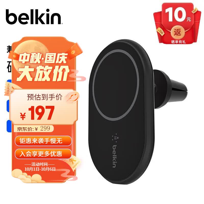 贝尔金（BELKIN） 磁吸车载无线充电器兼容MagSafe10W无线快充标配1.2米C-C数据线 10W无线快充（不含充电头）使用感如何?