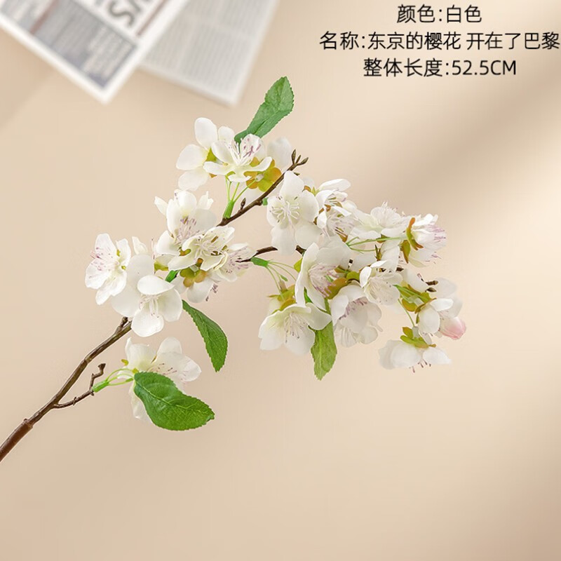 家饰樱花仿真花樱花假花家居吊顶装饰 白色樱花【一束】
