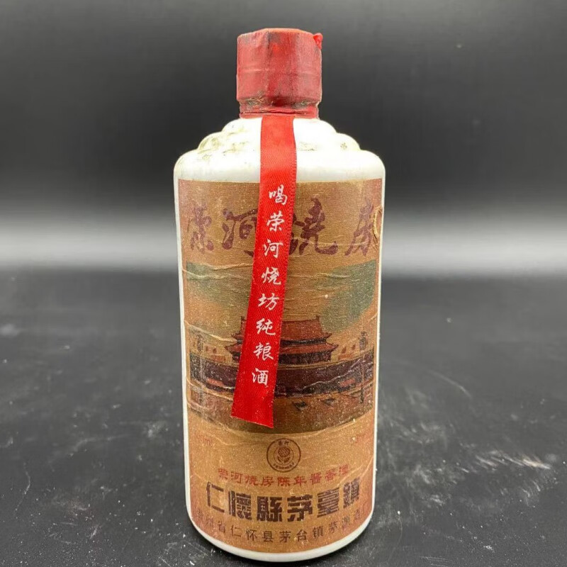 老酒纯粮库存洞藏白酒2000年份窖藏荣河烧坊酱香型白酒 一瓶500ml品鉴