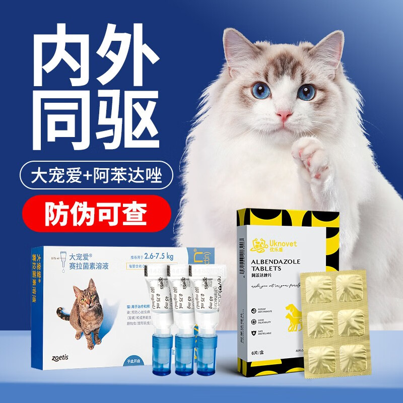 查看宠物驱虫历史价格的App|宠物驱虫价格走势