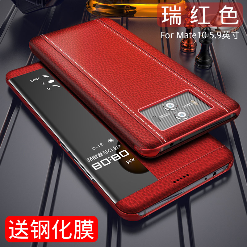 华为mate10翻盖手机套,华为mate10手机壳原装 华为mate10手机壳mate10pro手机套mate9pro真皮保护套
