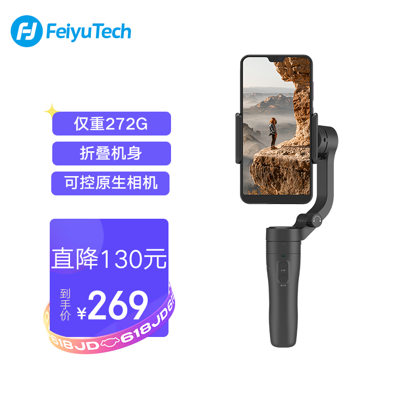 查看手持稳定器历史价格的App|手持稳定器价格走势图