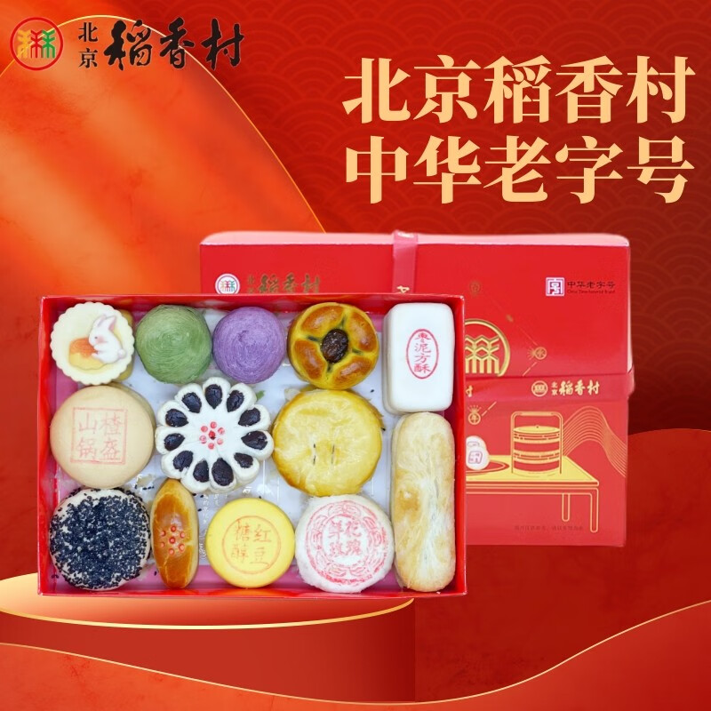 北京稻香村糕点礼盒京八件老北京特产年货礼品中华老字号 三禾糕点【单礼盒款1200g】属于什么档次？