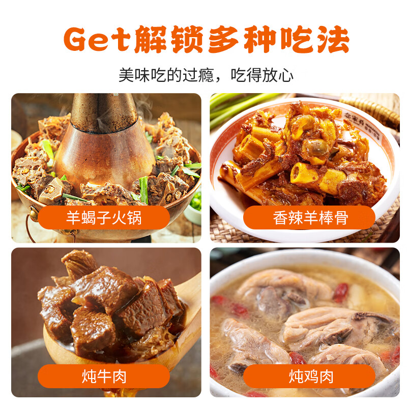 草原红太阳羊蝎子调料包骨汤香辣家常红焖红烧炖牛羊肉棒骨老北京火锅底料 【香辣】羊蝎子调料*3袋