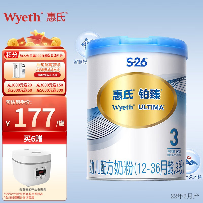 【惠氏（Wyeth）】婴幼儿奶粉：价格走势、销量趋势和榜单推荐|查婴幼儿奶粉价格App哪个比较好