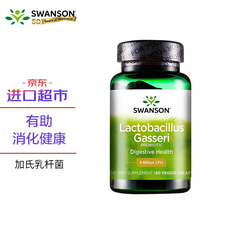 Swanson斯旺森加氏乳杆菌胶囊60粒,价格趋势与用户口碑评价