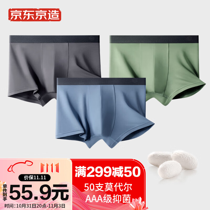 京东京造品牌男士内裤,价格走势稳定,抑菌技术加持