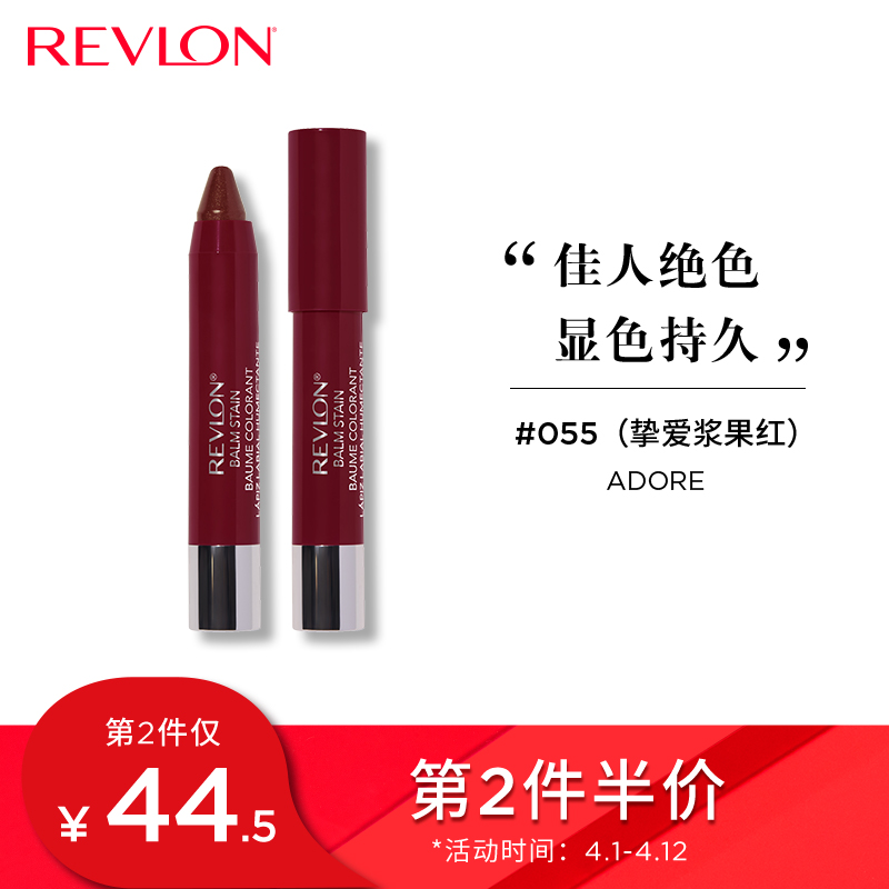 露华浓(Revlon)艳彩滋润唇膏笔#055 滋润保湿 持久显色 不易脱色 秋冬显白 初学者学生平价 