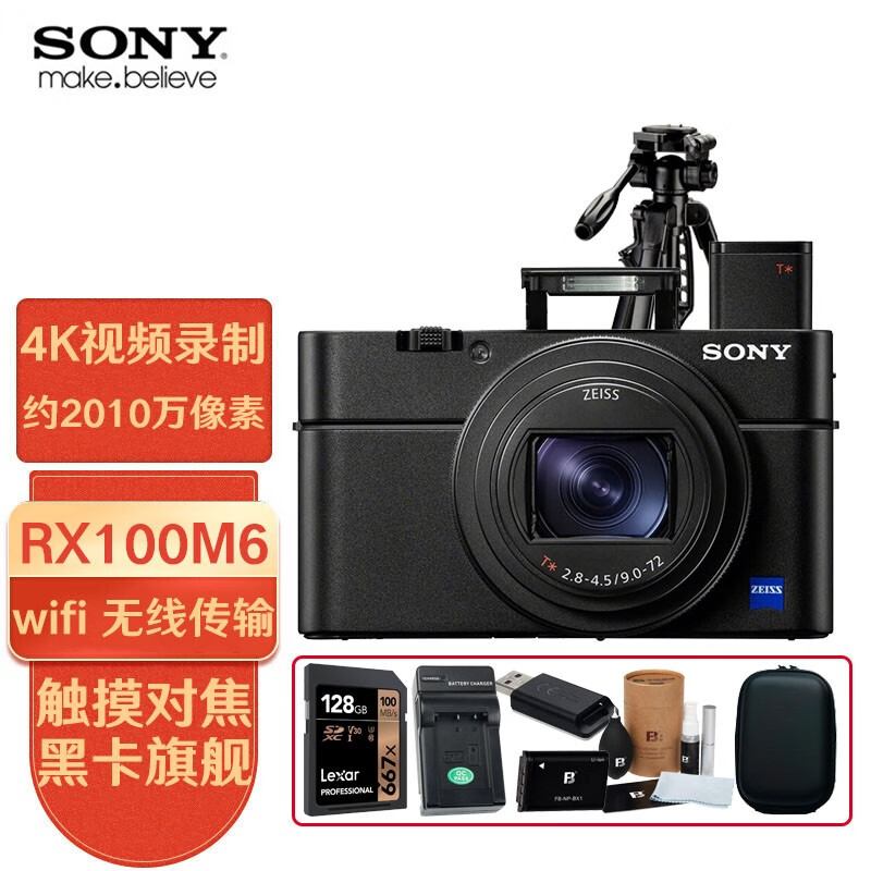 索尼(sony dsc-rx100m6 黑卡数码相机 4k视频录制 约 2010万有效