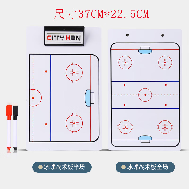 足球战术板   足球战术板教练示教板折叠战术板篮球磁性排球盘足球试