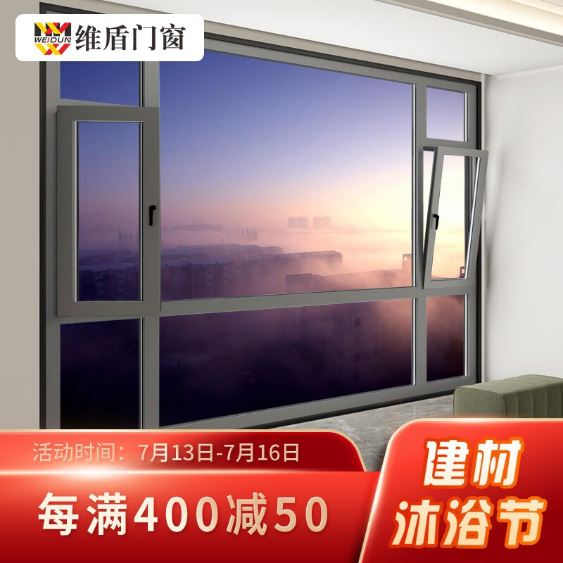 维盾VD70/80系统门窗断桥铝窗平开窗隔音窗封阳台铝合金门窗北京上海定制别墅门窗定制 测量订金 私人定制