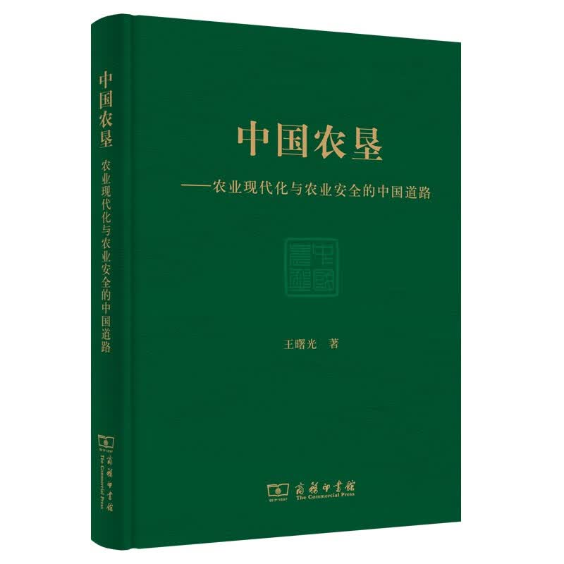中国农垦：农业现代化与农业安全的中国道路使用感如何?