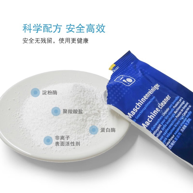西门子（SIEMENS）洗碗机清洁剂 机体清洁剂专用清洗剂去污除垢除味 德国原装进口 洗碗机清洁剂×1