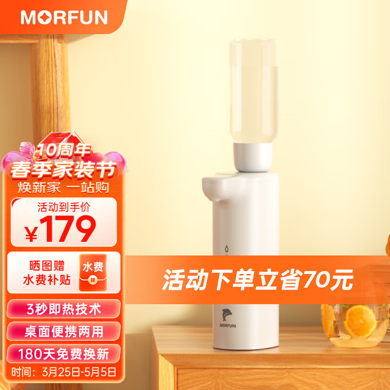 魔凡（MORFUN）即热式饮水机家用茶吧机迷你便携旅行台式小型口袋速热水机冲奶机泡茶机烧水一体机 珍珠白