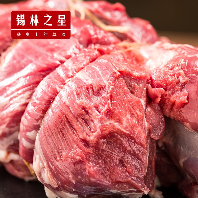锡林之星内蒙锡林郭勒羊肉羊腿去骨后腿肉5斤生鲜烧烤火锅食材肥瘦大约1:9 羊后腿肉-5斤装
