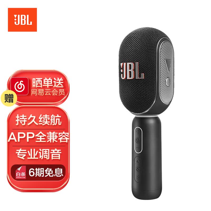 JBL音乐唱将KMC350无线麦克风蓝牙话筒音响一体麦克风K歌宝KMC300升级版 全民/K歌儿童话筒家庭ktv露营暗夜黑怎么看?