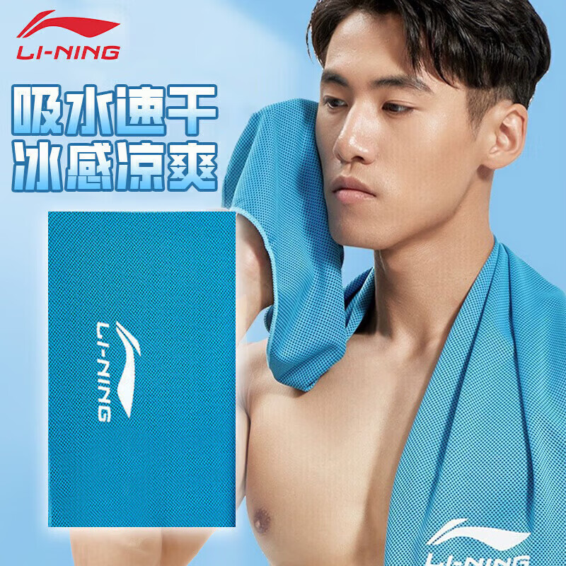 李宁（LI-NING）冷感运动毛巾吸汗健身房男速干擦汗冰羽毛球跑步篮球训练