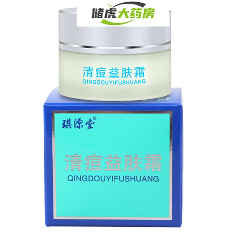 【药房直发】琪源堂益肤霜清痘益肤霜草本乳膏护理膏青春男女学生淡化