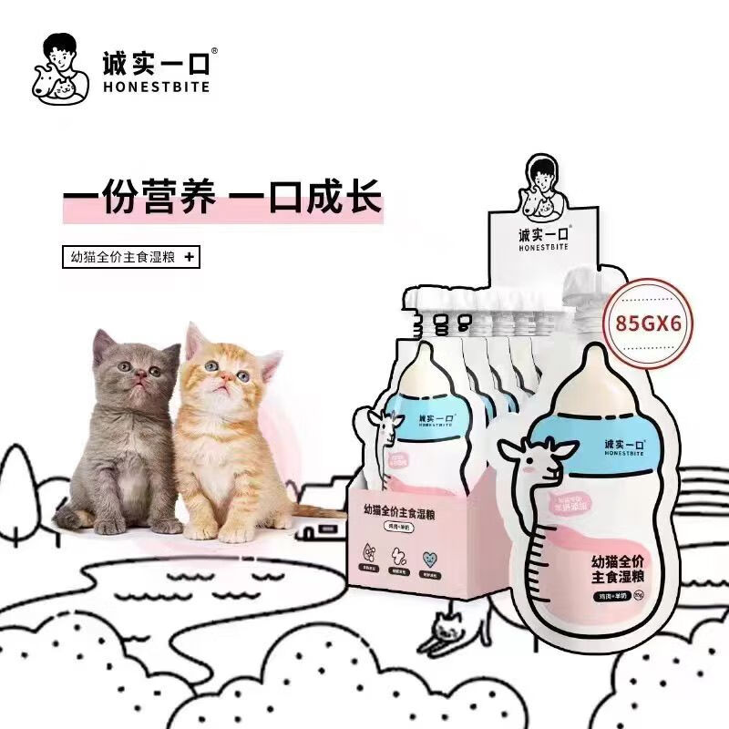诚实一口幼猫全价主食湿粮包幼猫幼猫主食罐头猫零食猫粮猫湿粮 鸡肉羊奶口味(40g*6袋)