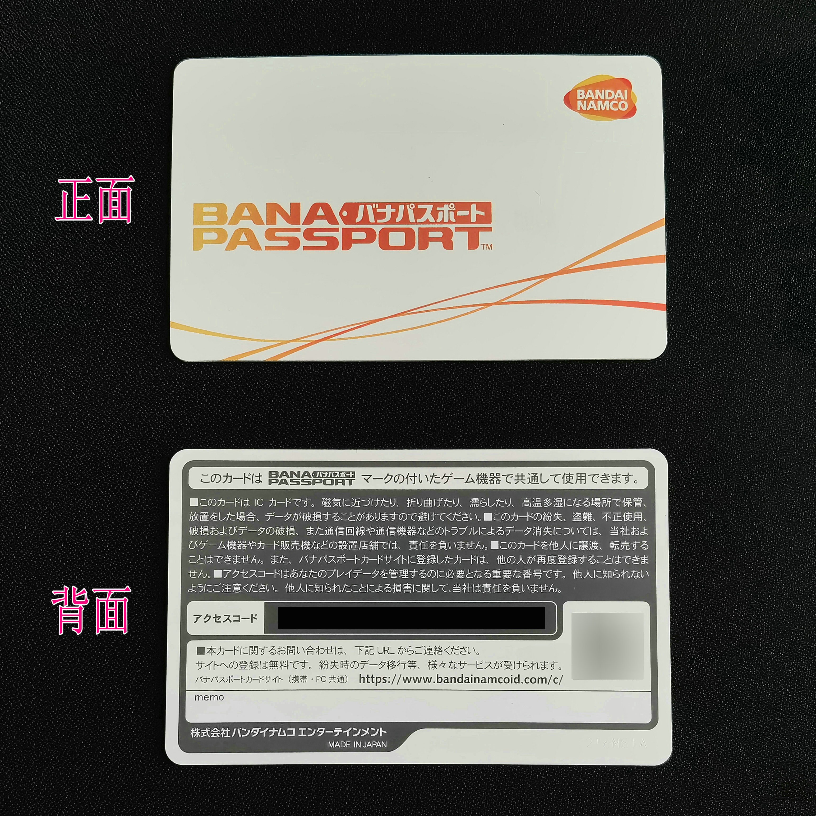 好沐音(haomuyin)banapassport通用湾岸车卡5dx 新卡空白卡钥匙扣