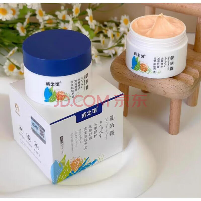 戒之馆婴亲霜儿童面霜宝宝敏感膏红痒特护口水润肤儿童舒缓婴宝面霜 戒之馆身体乳（新）