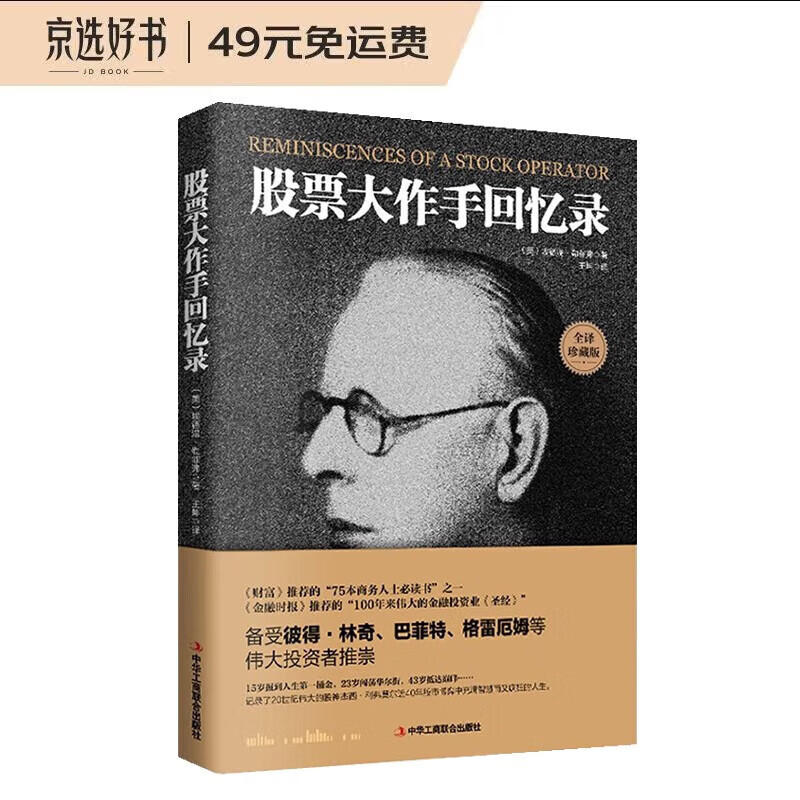 京东图书文具 2023-02-13 - 第5张  | 最新购物优惠券