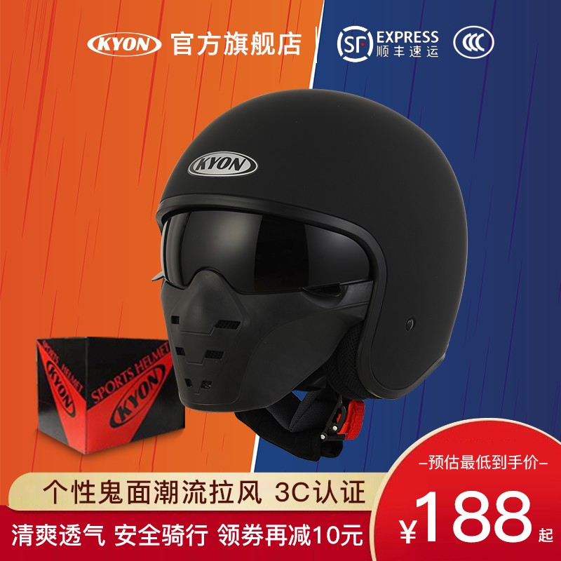 kyon 其和头盔男女冬季四季复古头盔全盔组合电动车头盔带面罩可拆卸 亚光黑色 XL