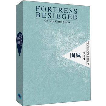 【外研社图书】围城(英语版)