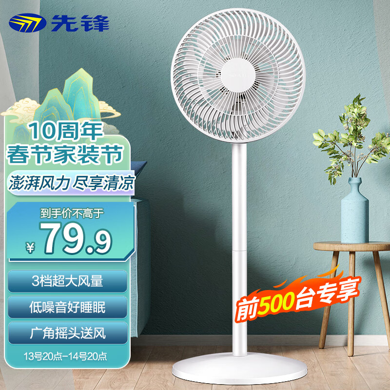 先锋(Singfun)追风系列家用电风扇落地扇流通空气循环扇台地两用扇小米白色DLD-D17空调伴侣