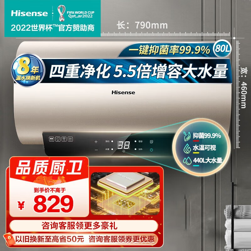 海信（Hisense）电热水器家用储水式时尚钛空金大水量5.5倍增容无边触摸大屏节能1513T DC80-W1513T