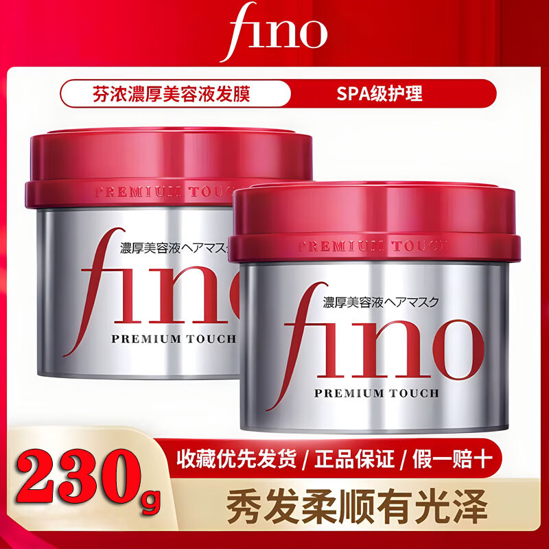 芬浓芬浓fino浓厚日本红发膜230g倒膜滋养柔顺修护烫染受损干枯毛躁 浓厚发膜230g【一瓶】