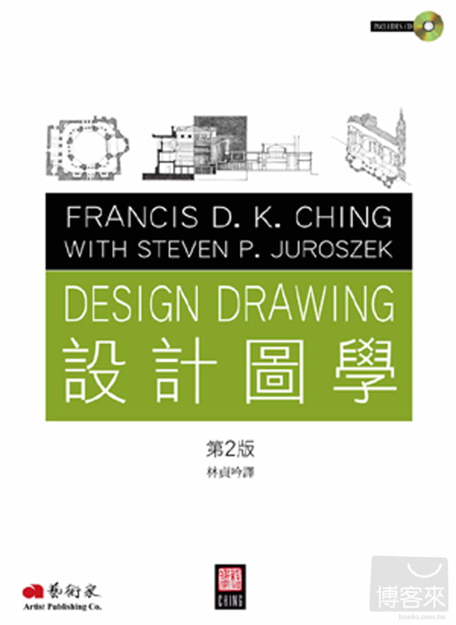 预售 Francis D. K. Ching、Steven P. Juroszek