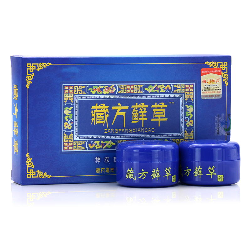 银雪青海川神农藏方藓草草本乳膏银雪青藏方癣草软膏皮肤顽固护理软膏