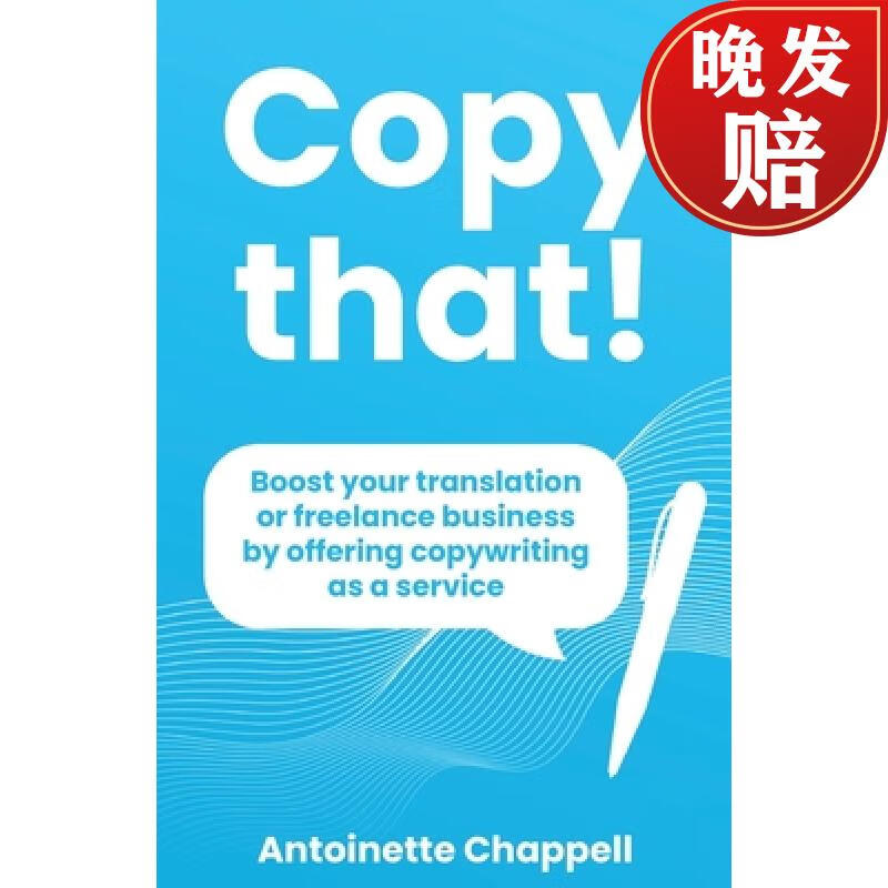 【4周达】copy that!