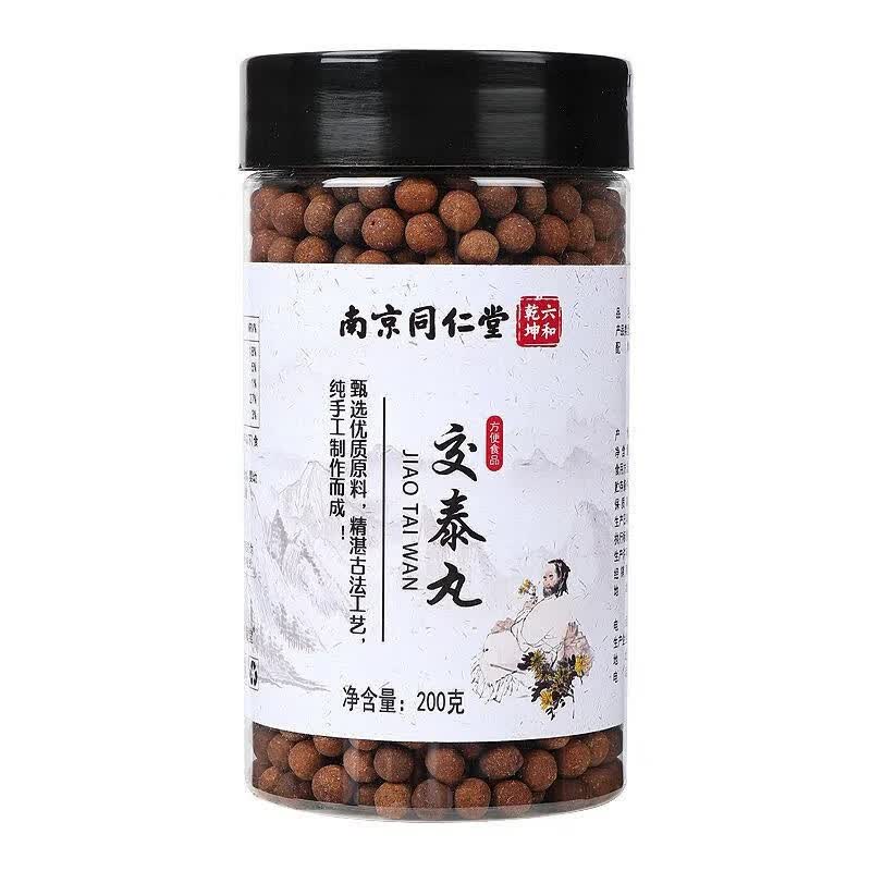 南京同仁堂交泰丸肉桂乌梅真材实料 一瓶装