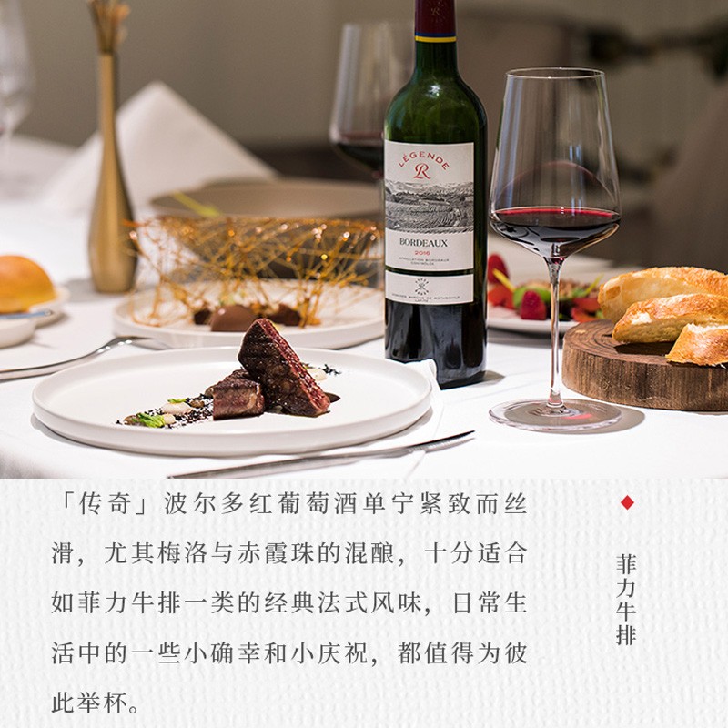 拉菲(LAFITE)传奇波尔多 赤霞珠干红葡萄酒 750ml*6瓶 整箱装 法国进口红酒 送礼年货