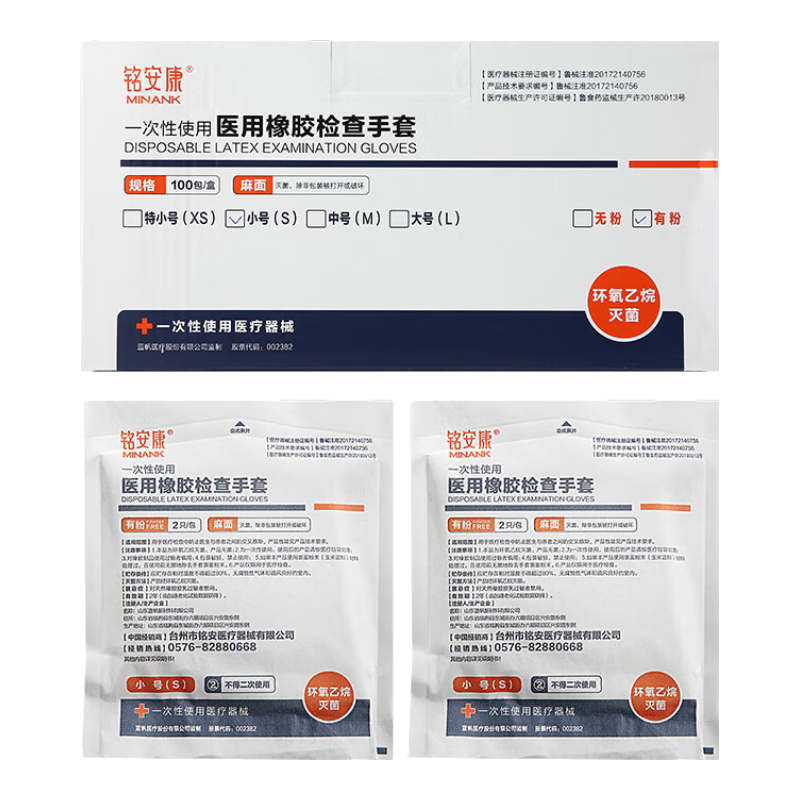 ������һ����ʹ��ҽ���𽺼�������޾�����������װ�����޷��к�M10�� 17.8Ԫ