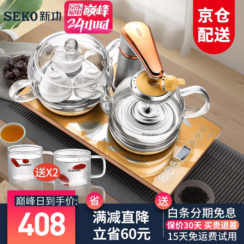 新功（SEKO）智能全自动上水电热水壶套装 玻璃泡茶炉 智能烧水壶双炉 显示水温自动关机F92
