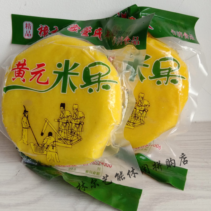 正宗兴黄元米果 客美食年糕 江西赣南特产传统手工黄年粿 500克(1个黄