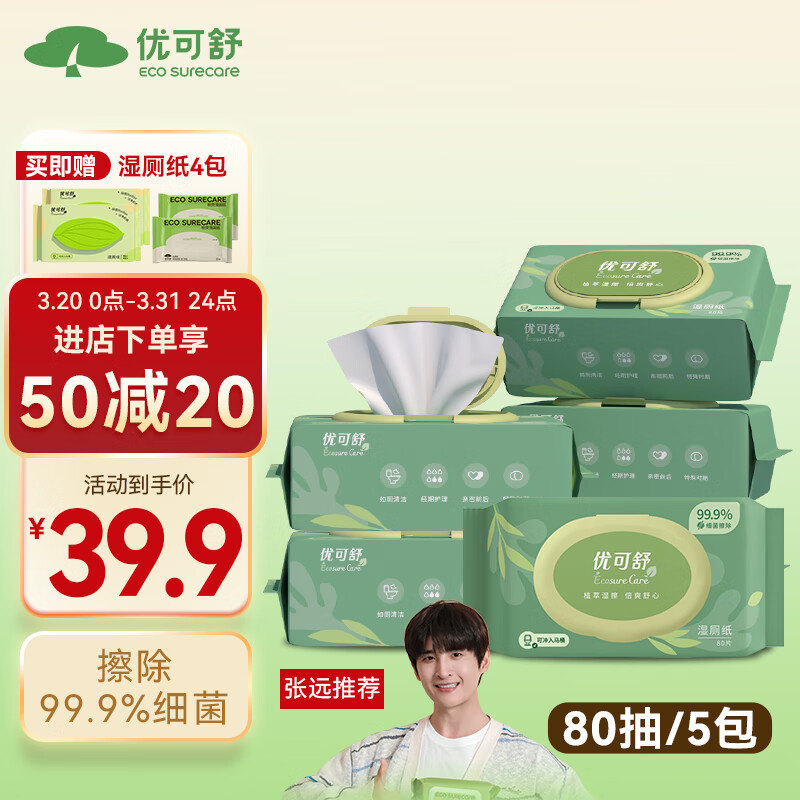 怎么查湿厕纸商品的历史价格|湿厕纸价格历史