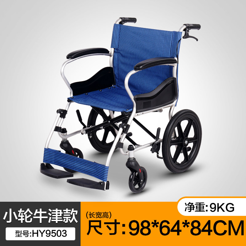轮椅折叠轻便小型老人铝合金手推车便携式中老年超轻代步车 hy9503
