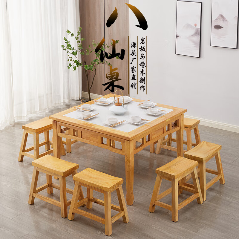 abdt2024新款八仙桌全实木榫卯结构 新中式实木正方形八仙桌老式农村