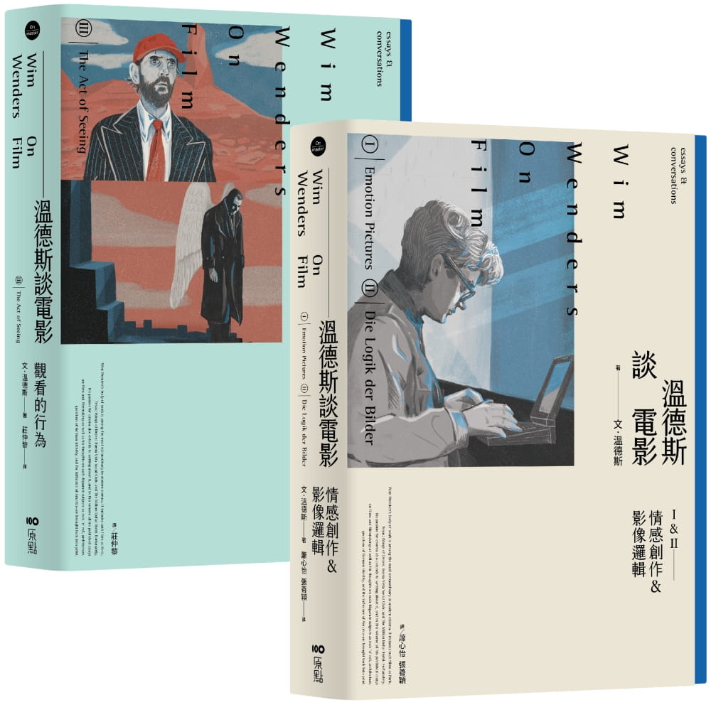 预售 文?温德斯温德斯谈电影全集套书(二册)：温德斯谈电影情感创作＆影像逻辑、温德